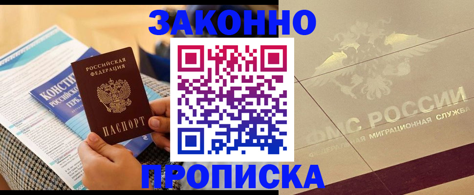 временная регистрация купить в Кировграде