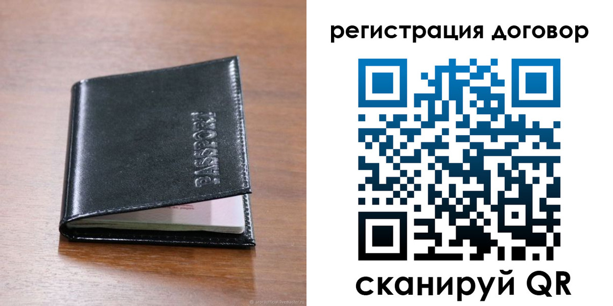 прописка для военкомата в Кировграде