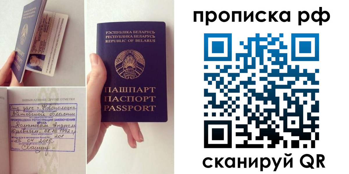 прописка для кредита в Кировграде