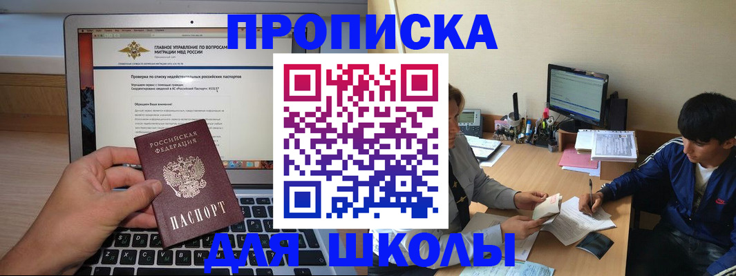 прописка в Кировграде