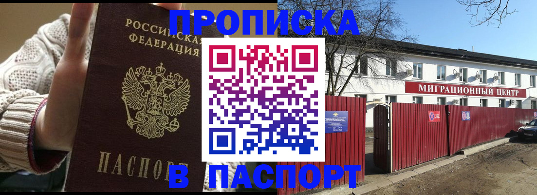 временная регистрация поиск в Кировграде