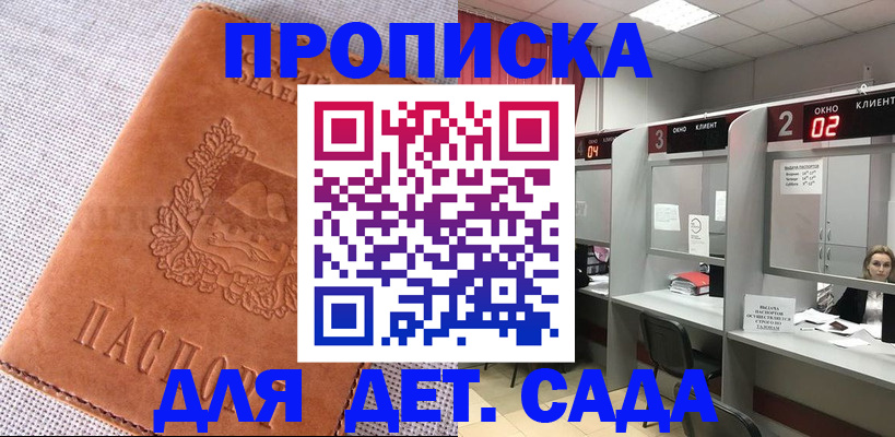прописка поиск в Кировграде