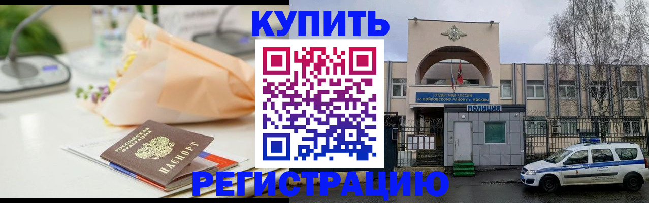 временная регистрация законно в Кировграде